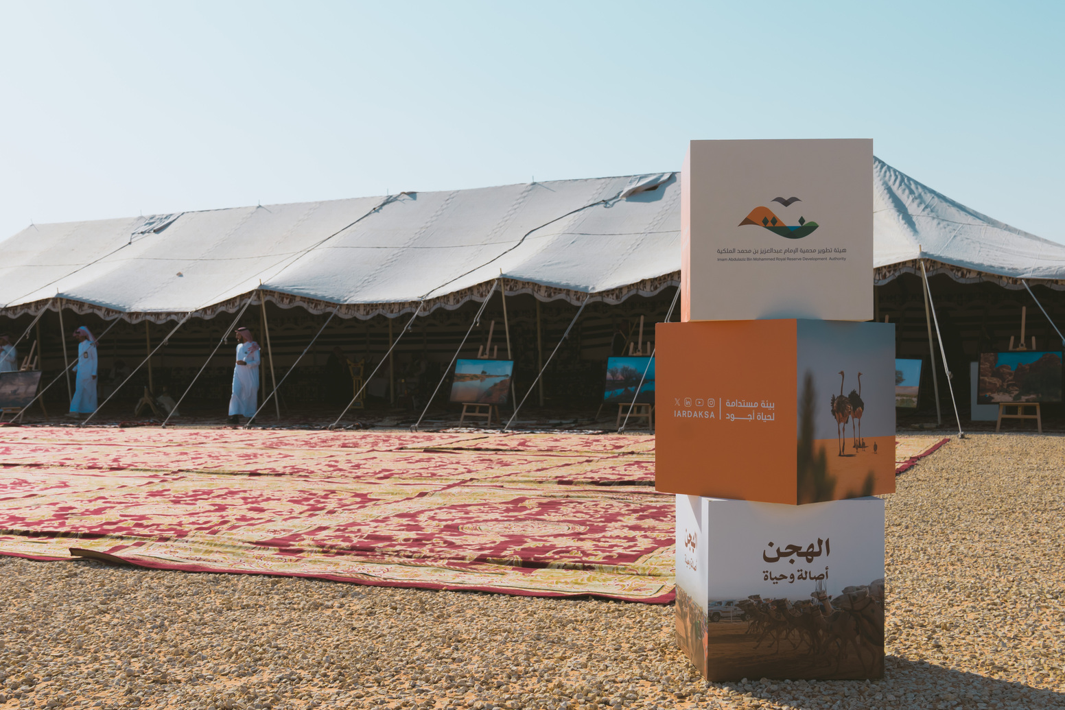 الهيئة تختتم مشاركتها في الفعاليات المصاحبة لكأس الأولمبية السعودية للهجن 2025