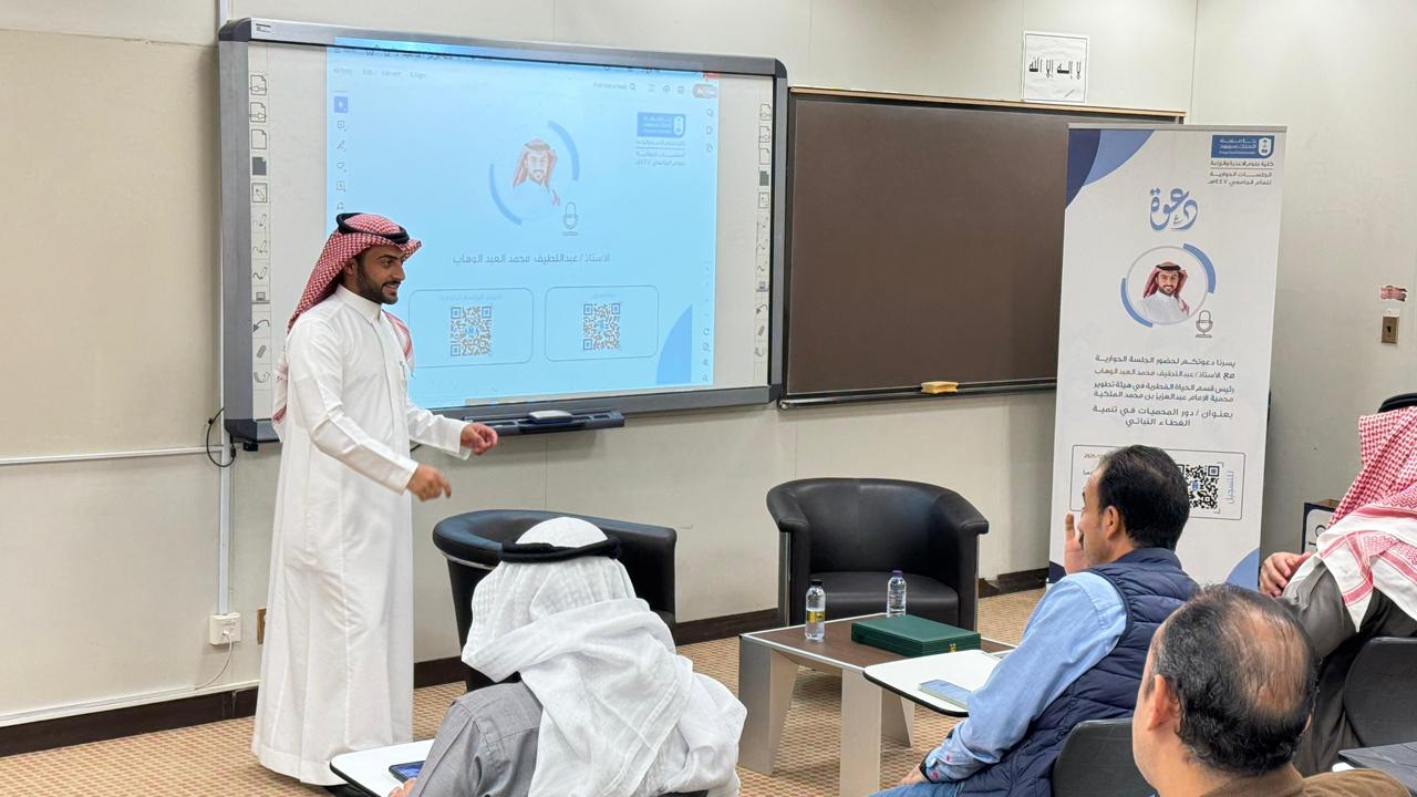 الهيئة  تنظّم جلسة حوارية حول دور المحميات في تعزيز الغطاء النباتي