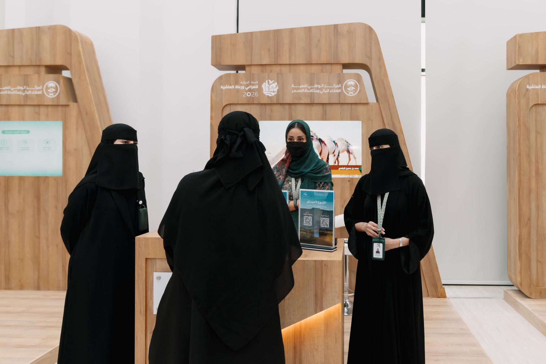 هيئة تطوير محمية الإمام عبدالعزيز بن محمد الملكية تشارك في فعالية «دور المرأة في استدامة المراعي الطبيعية»